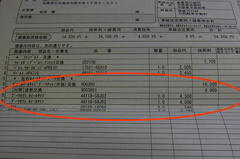 純正ブーツだと高い….jpg