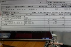 結局この金額で収まりました(^^ゞ.jpg