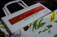蒼輝からも(笑).jpg