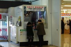 蒼輝のバスの定期を買いに….jpg
