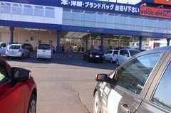 蒼輝の要望でブックオフに.jpg