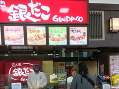 超久々に銀だこでたこ焼きを.jpg
