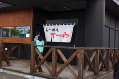 遅いお昼ごはんはてつやで.jpg