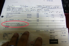 部品交換できるけど…やっぱり高い.jpg