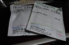 風邪薬….jpg