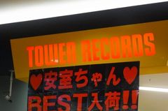 魅惑のタワレコ…罠にはかからず(笑).jpg