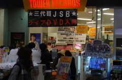 魅惑のタワレコでは….jpg