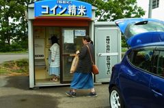 1袋だけ精米して帰ります.jpg