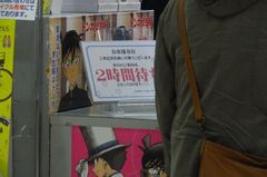 2時間待ちか…^^;.jpg