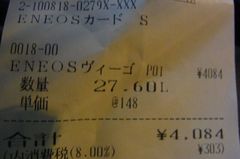 ２７．６㍑しか入らなかった(^^ゞ.jpg