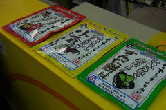 ６等…オリジナルなふりかけ１つです（笑）.jpg