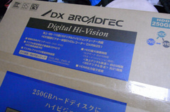 DVDハイビジョンレコーダー買いました.jpg
