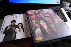 ＴＲＩＣＫの新作です.jpg