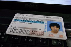 IC内臓免許証になりました。.jpg