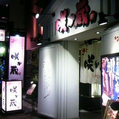 JSA密会会場(笑).jpg