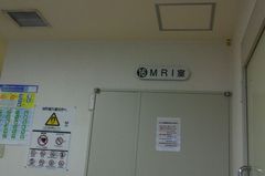 MRIです.jpg