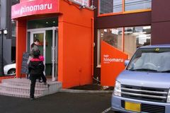 hinomaruさんに散髪へ….jpg