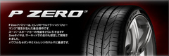 pzero_banner.jpg